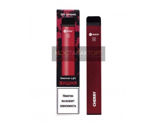 Купить Электронная сигарета Ejoy S Вишня на 600 затяжек по оптовой цене