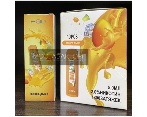 Купить HQD Mega Mango Melon Ice (HQD Мега Манго Дыня) по оптовой цене