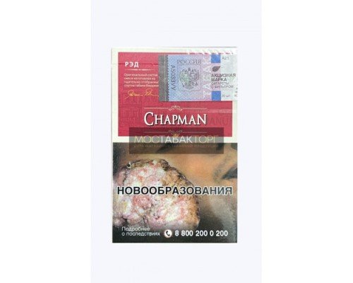 Купить Сигареты Чапман Нано Вишня (Chapman Nano Рэд) по оптовой цене