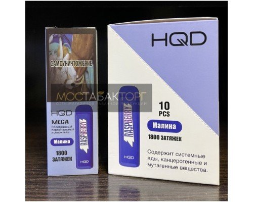Купить HQD Mega Raspberry (HQD Мега Малина) по оптовой цене