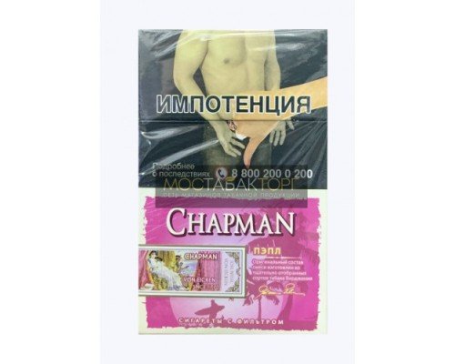 Купить Сигареты Чапман Пэпл (Chapman Виноград) по оптовой цене