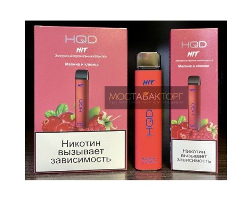 Купить HQD HIT Raspberry Cranberry (hqd Хит Малина и Клюква) по оптовой цене