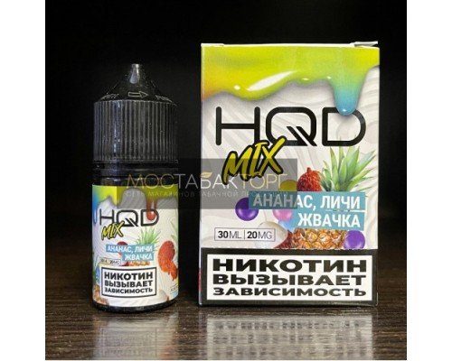 Купить Жидкость HQD MIX IT Ананас Личи Жвачка по оптовой цене