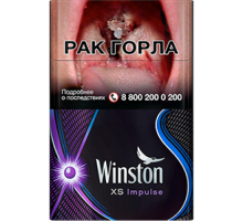 Сигареты Винстон ХС Импульс (Winston XS Impulse)