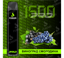 Электронная сигарета Фумари Про 1500 затяжек Виноград Смородина (Fumari Pods 1500 Pro Grape Currant)
