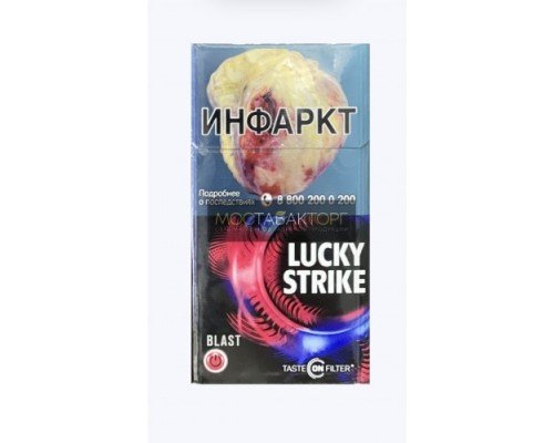 Купить Сигареты Лаки Страйк Бласт (Lucky Strike Blast) по оптовой цене