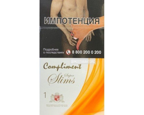 Купить Сигареты Комплимент Супер Слим 1 (Compliment SS 1) по оптовой цене
