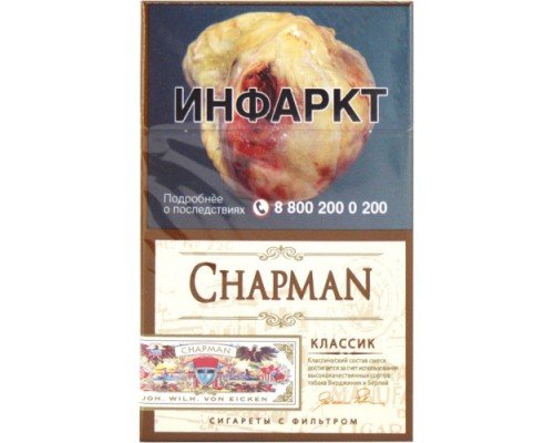 Купить Сигареты Чапман Супер Слим Классик (Chapman SS Classic) по оптовой цене