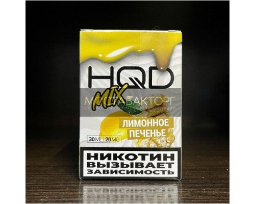 Купить Жидкость HQD MIX IT Лимонное Печенье по оптовой цене